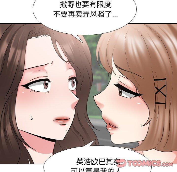泌尿科俏护士 第 36 话 第45页