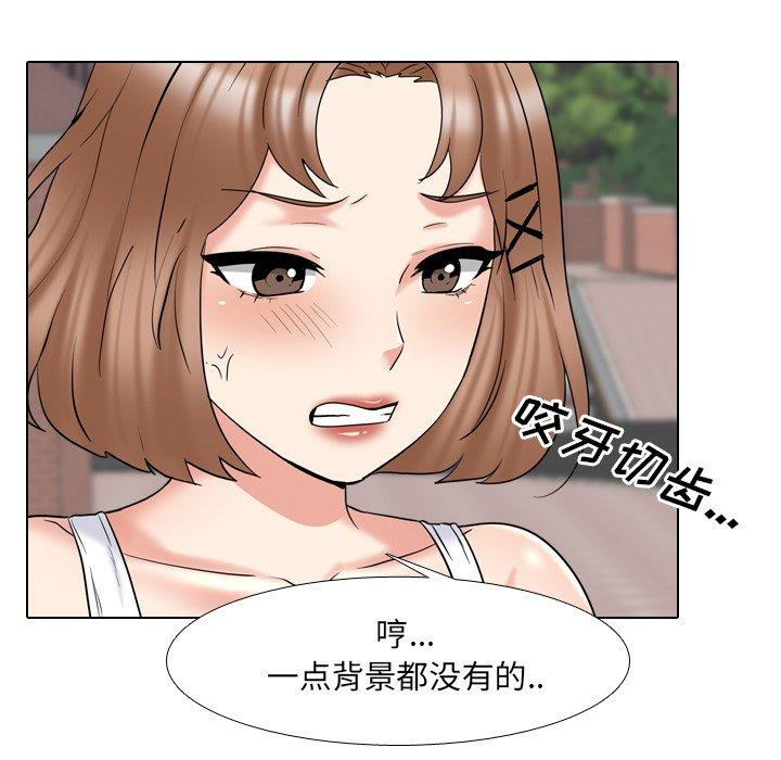 泌尿科俏护士 第 36 话 第49页