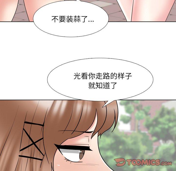 泌尿科俏护士 第 36 话 第21页