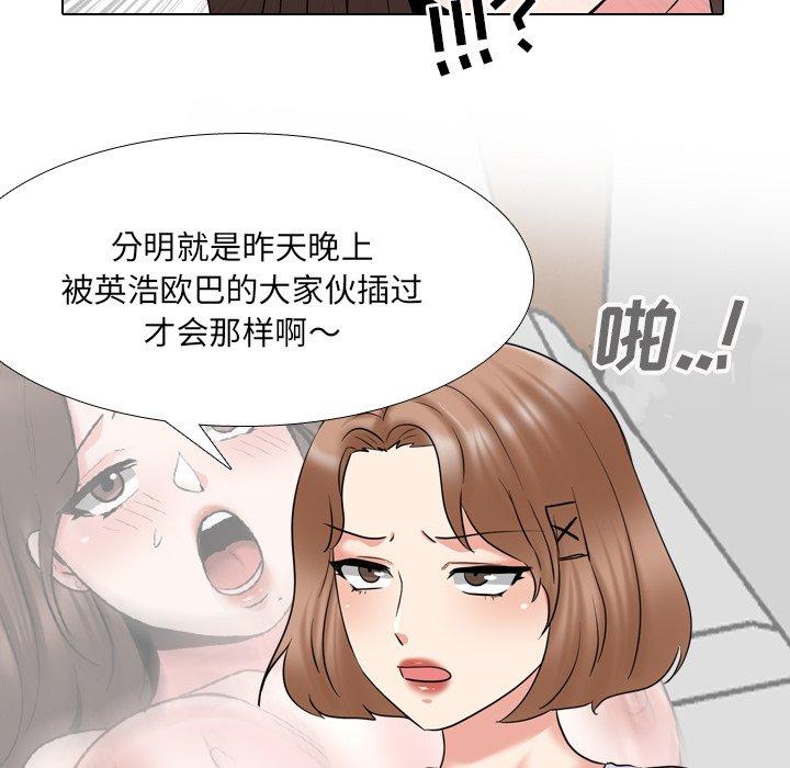 泌尿科俏护士 第 36 话 第23页