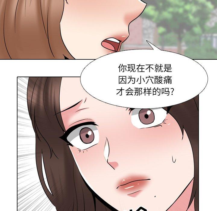 泌尿科俏护士 第 36 话 第22页