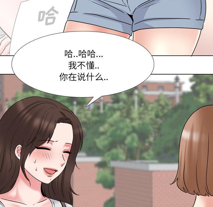 泌尿科俏护士 第 36 话 第25页