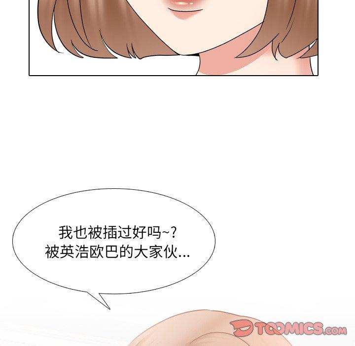 泌尿科俏护士 第 36 话 第27页