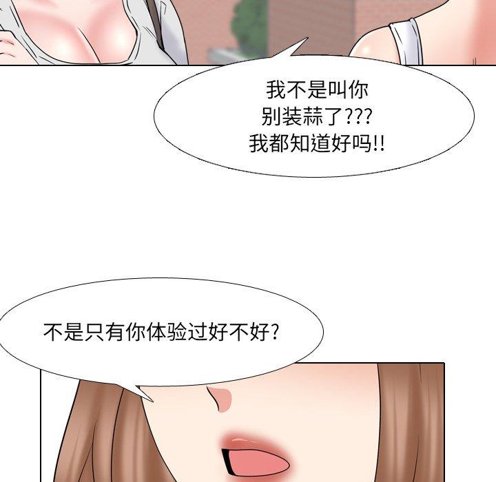 泌尿科俏护士 第 36 话 第26页