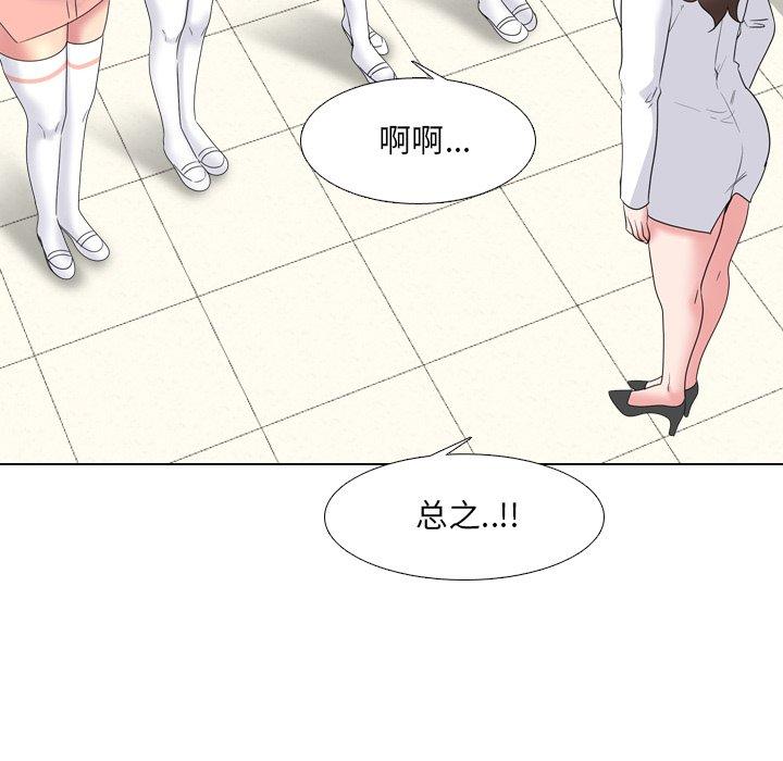 泌尿科俏护士 第 36 话 第67页