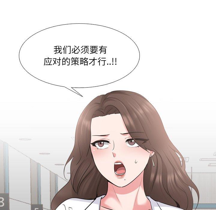 泌尿科俏护士 第 36 话 第68页