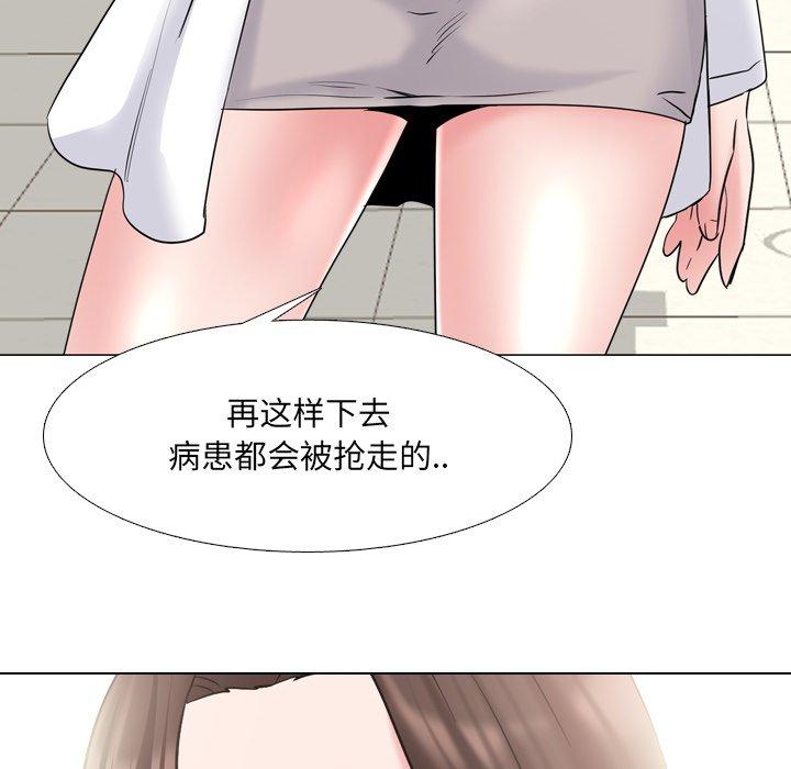 泌尿科俏护士 第 36 话 第70页