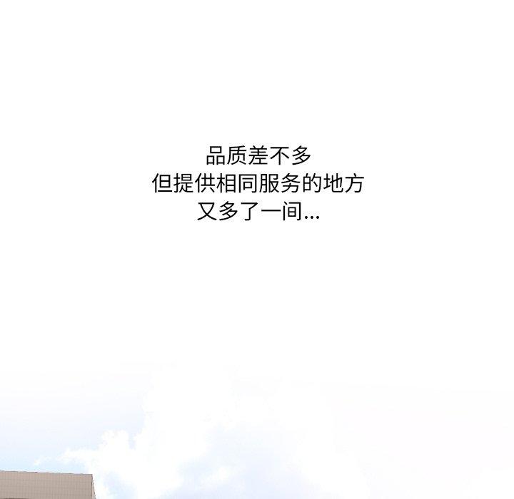 泌尿科俏护士 第 36 话 第73页