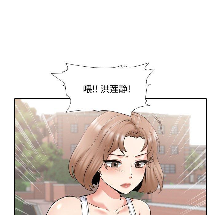 泌尿科俏护士 第 36 话 第50页