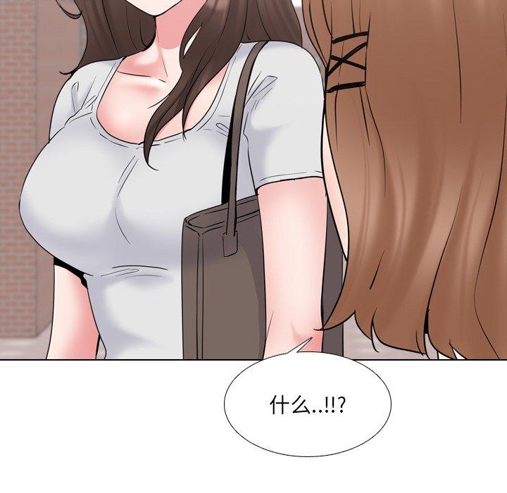 泌尿科俏护士 第 36 话 第53页