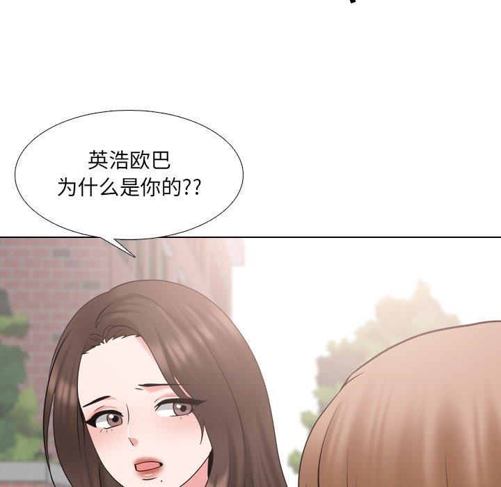 泌尿科俏护士 第 36 话 第52页