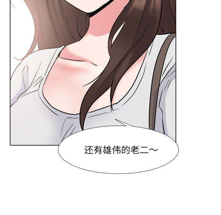 泌尿科俏护士 第 36 话 第55页