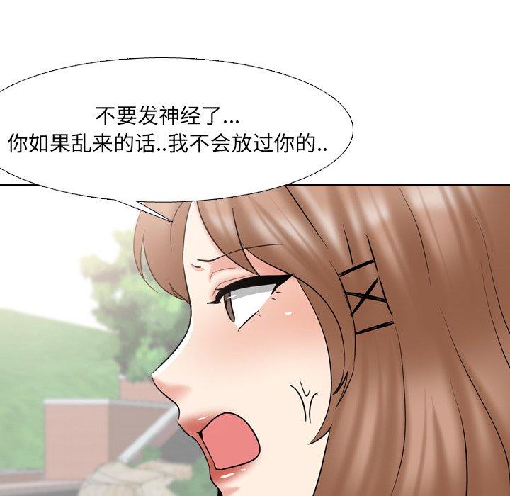 泌尿科俏护士 第 36 话 第56页