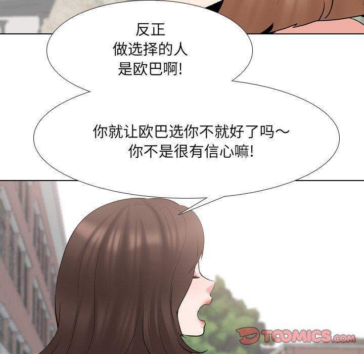 泌尿科俏护士 第 36 话 第57页