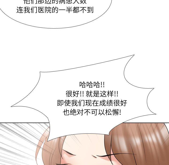 泌尿科俏护士 第 36 话 第89页