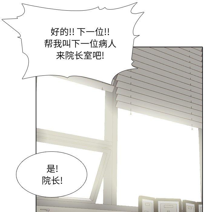 泌尿科俏护士 第 36 话 第91页
