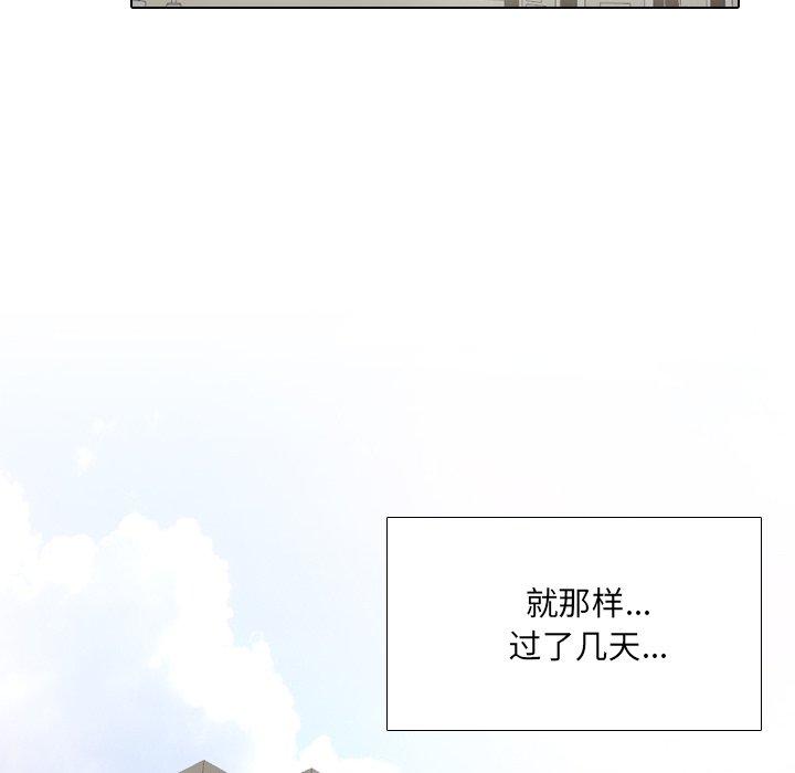 泌尿科俏护士 第 36 话 第92页