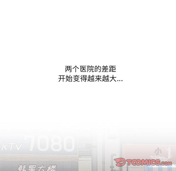 泌尿科俏护士 第 36 话 第96页