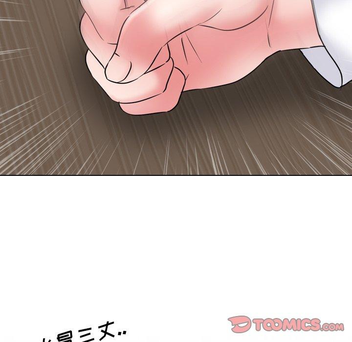 泌尿科俏护士 第 36 话 第99页