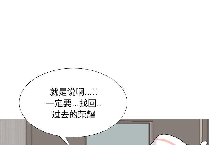 泌尿科俏护士 第 37 话 第1页