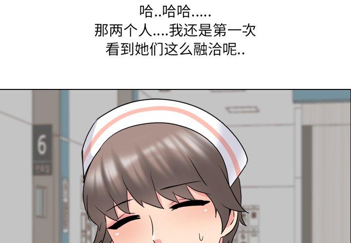 泌尿科俏护士 第 37 话 第4页