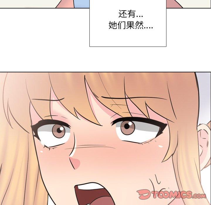 泌尿科俏护士 第 37 话 第6页