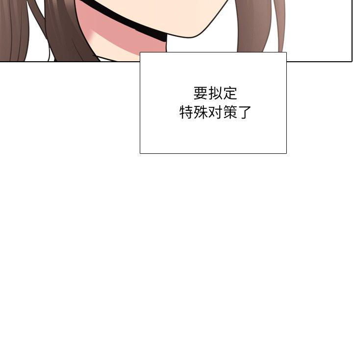 泌尿科俏护士 第 37 话 第8页