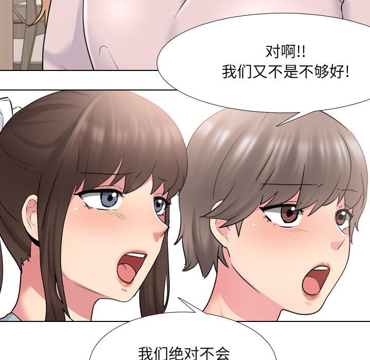 泌尿科俏护士 第 37 话 第22页