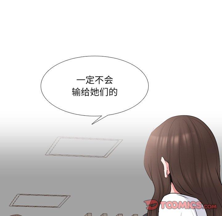 泌尿科俏护士 第 37 话 第24页