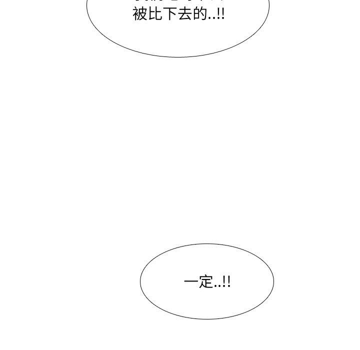 泌尿科俏护士 第 37 话 第23页