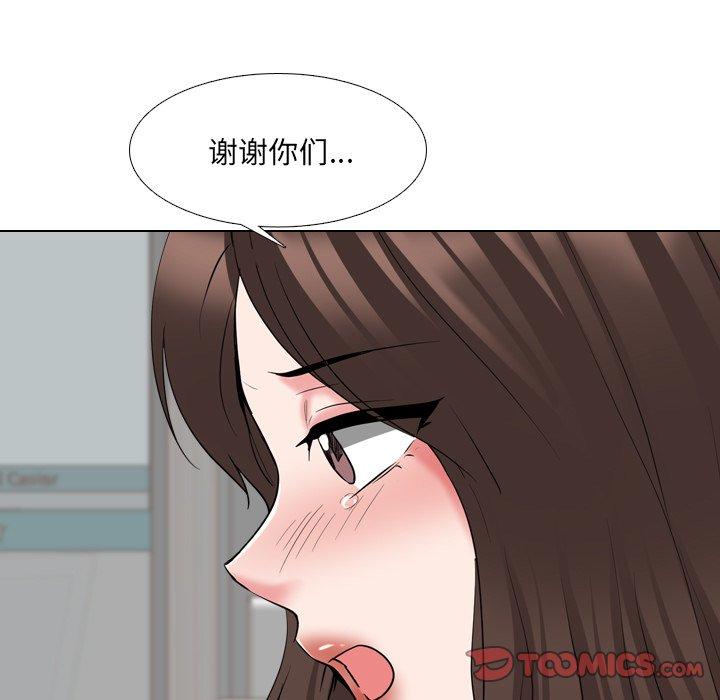 泌尿科俏护士 第 37 话 第27页