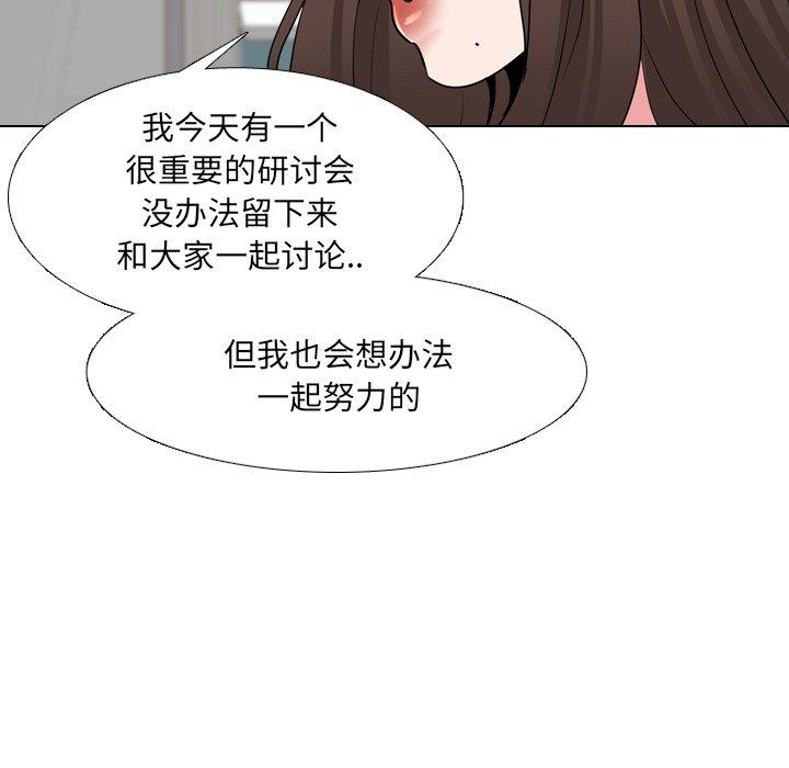 泌尿科俏护士 第 37 话 第28页