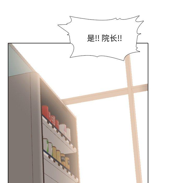 泌尿科俏护士 第 37 话 第29页