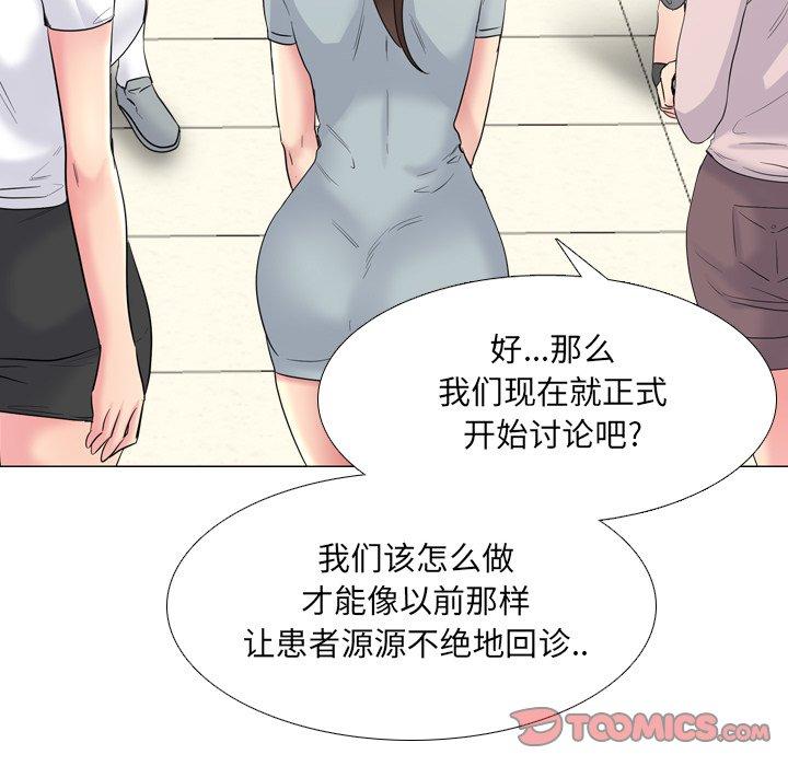 泌尿科俏护士 第 37 话 第33页