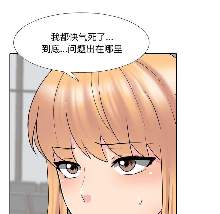泌尿科俏护士 第 37 话 第34页