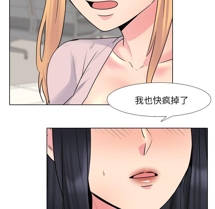 泌尿科俏护士 第 37 话 第35页