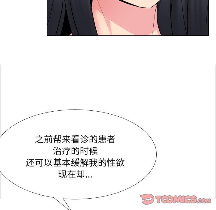 泌尿科俏护士 第 37 话 第36页