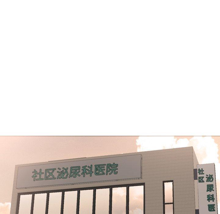 泌尿科俏护士 第 37 话 第10页