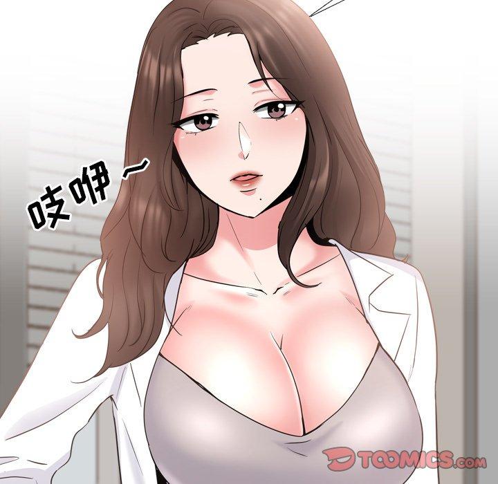 泌尿科俏护士 第 37 话 第15页