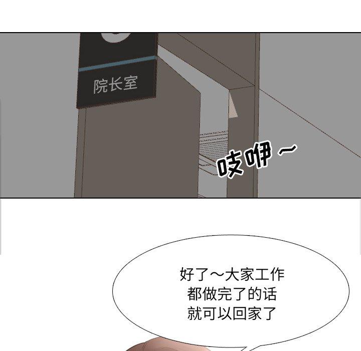 泌尿科俏护士 第 37 话 第14页