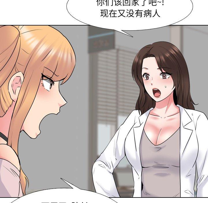泌尿科俏护士 第 37 话 第19页
