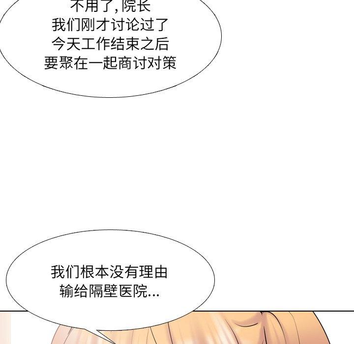 泌尿科俏护士 第 37 话 第20页