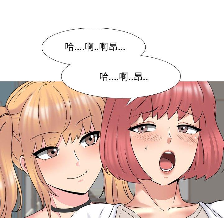 泌尿科俏护士 第 37 话 第56页