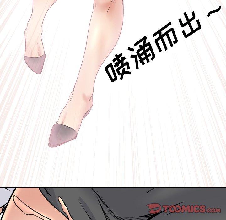 泌尿科俏护士 第 37 话 第66页
