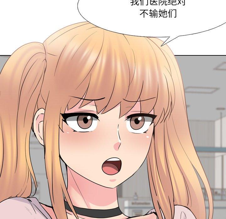 泌尿科俏护士 第 37 话 第43页