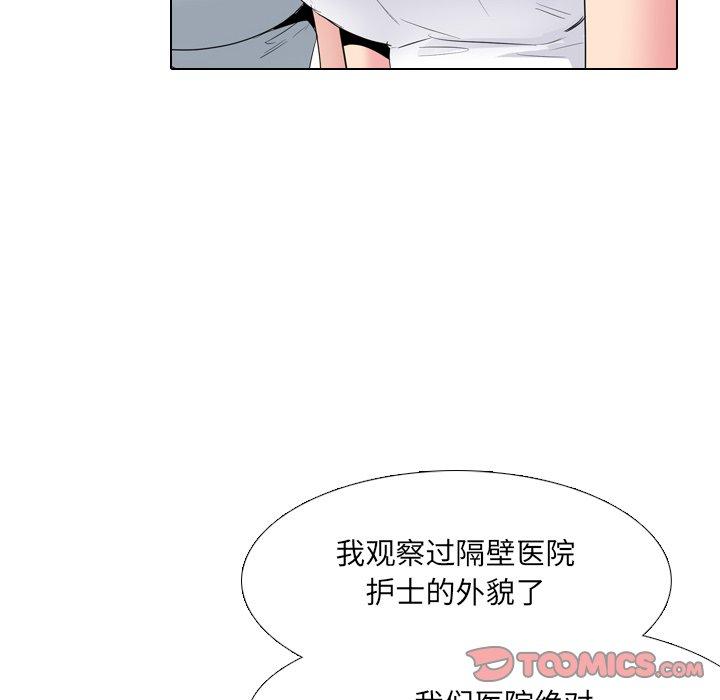 泌尿科俏护士 第 37 话 第42页