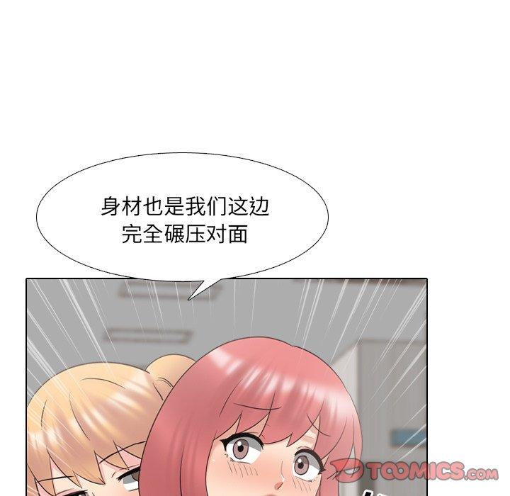 泌尿科俏护士 第 37 话 第45页