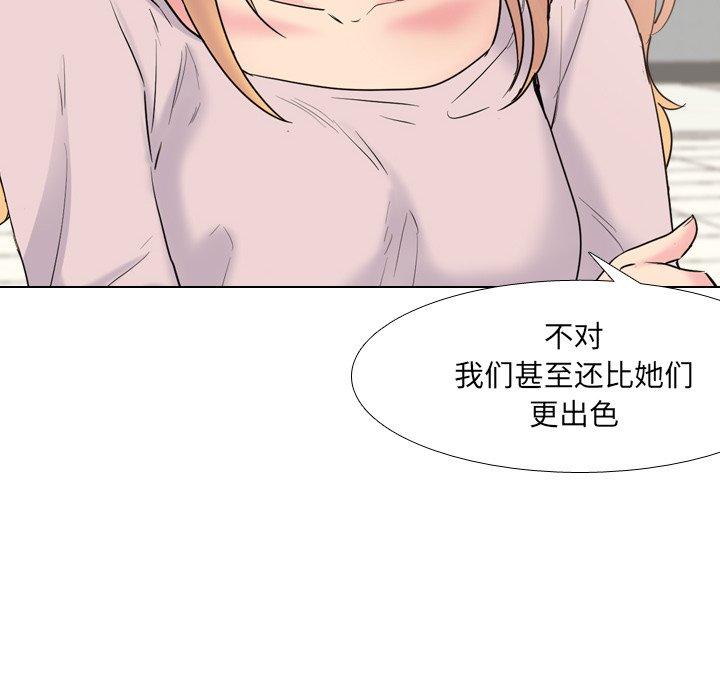 泌尿科俏护士 第 37 话 第44页