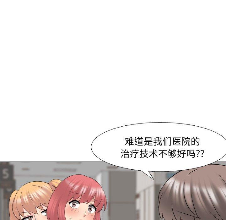 泌尿科俏护士 第 37 话 第47页
