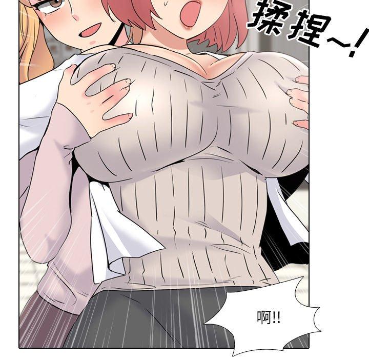 泌尿科俏护士 第 37 话 第46页